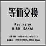  (DVD) by HIRO SAKAI