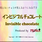 CrWu`R[g (Invisible Chocolate) (PROMA)