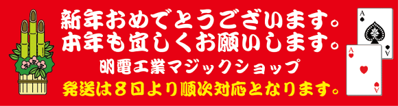 �V�N���߂łƂ��������܂��B�{�N����낵�����肢���܂��B���d�H�ƃ}�W�b�N�V���b�v�B�����͂X����菇���Ή��ƂȂ�܂��B