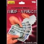 マネーショック(一万円札)(テンヨー)