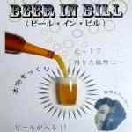 Beer in Bill (r[ECEr)
