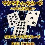 足し算カード (マシマティックカード) (バイスクル／赤)