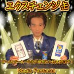 �G�N�X�`�F���W�� (�ʃr�[���ƊʃR�[�q�[�̌���)