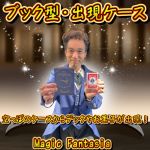 �u�b�N�^�E�o���P�[�X