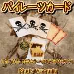 �p�C���[�c�J�[�h