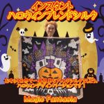 �C���X�^���g�E�n���E�B���u�����h�V���N