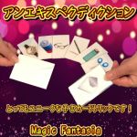 �A���G�L�X�y�N�f�B�N�V����