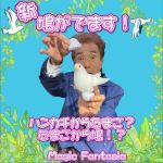 �V�E�����ł܂��I