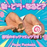 �V�E�ǂ��E�Ȃ�ƁH