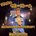 �t���b�V���E�}�l�[�t���[��