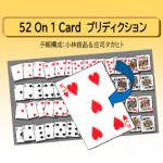 52 On 1 CARD �v���f�B�N�V����