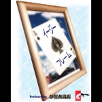 �C�[�W�[�t���[�� (�j���[�o�[�W����)