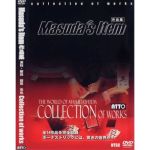 【益田克也】Masuda’s Item 作品集コレクション・オブ・ワークス(Collection of Works)