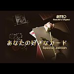 Ȃ̍DȃJ[h Special edition (ATTO/vc)