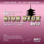 祇園デックDVD (GION DECK) Ver.1.5 (ギミック付) (ATTO)