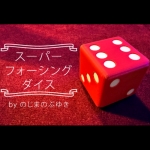 �X�[�p�[�E�t�H�[�V���O�_�C�X