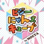 �r�W�[�ɂ��Y�L���[�u (MOETA)