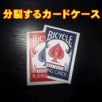 ���􂷂�J�[�h�P�[�X