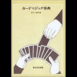 �J�[�h�}�W�b�N���T(����)