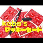 Koba’s マッキーカード (コバーズマッキーカード) (解説DVD付き)