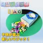 XC[cobO(Sweets Bag) by PROMA