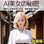 AI�����̔閧 (�a���Ł^������2���Z�b�g)