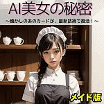 AI�����̔閧 (���C�h�Ł^������2���Z�b�g)