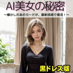 AI�����̔閧 (���h���X�Ł^�����ȂT���Z�b�g)