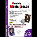 monthly Magic Lesson DVD VoL84mMLn7NLOE{iA؎N`[I