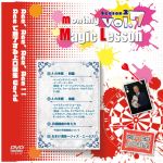 monthly Magic Lesson DVD Season 2 VoL.7��������������N�`���[��